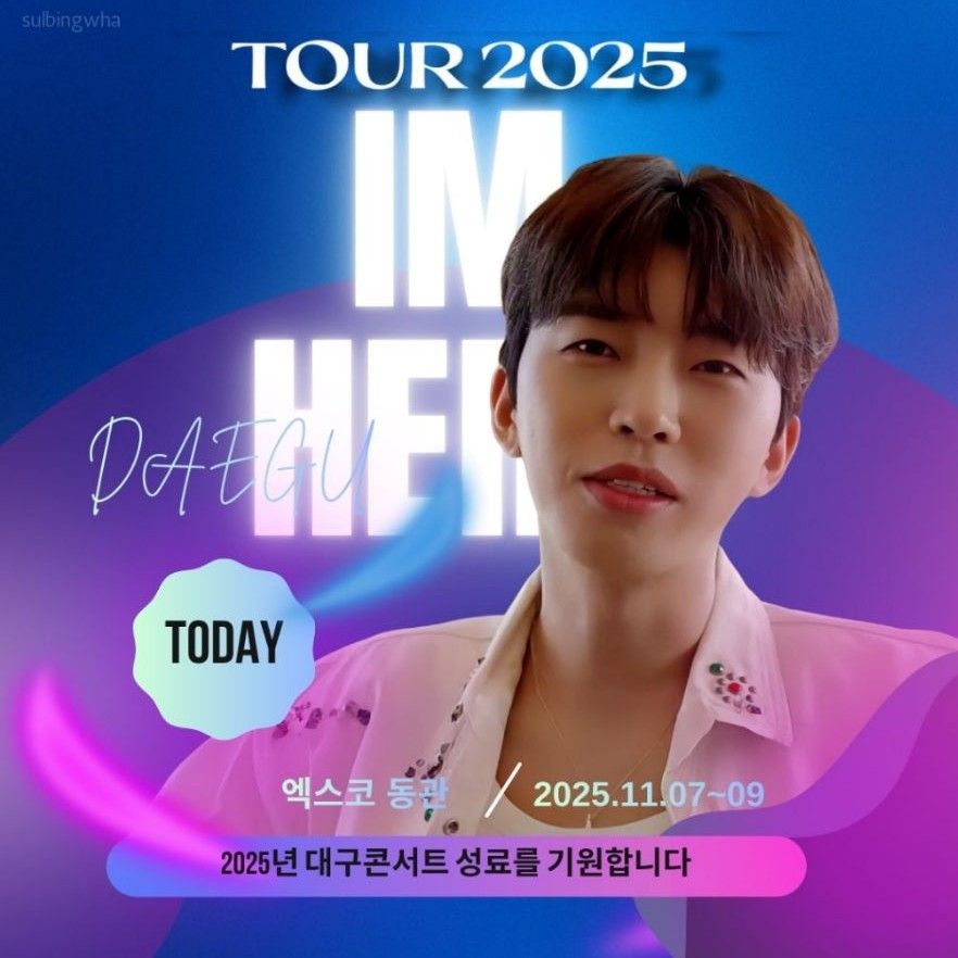 임영웅의 비하인드 컷