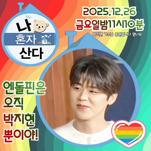 A moment captured by a fan of Park Jihyeon