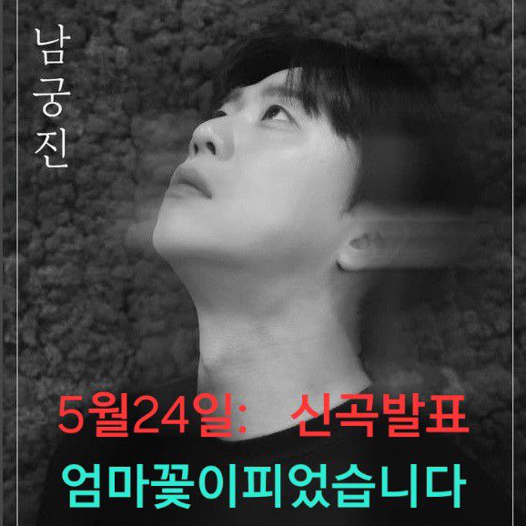 Latest photo of Namgung Jin