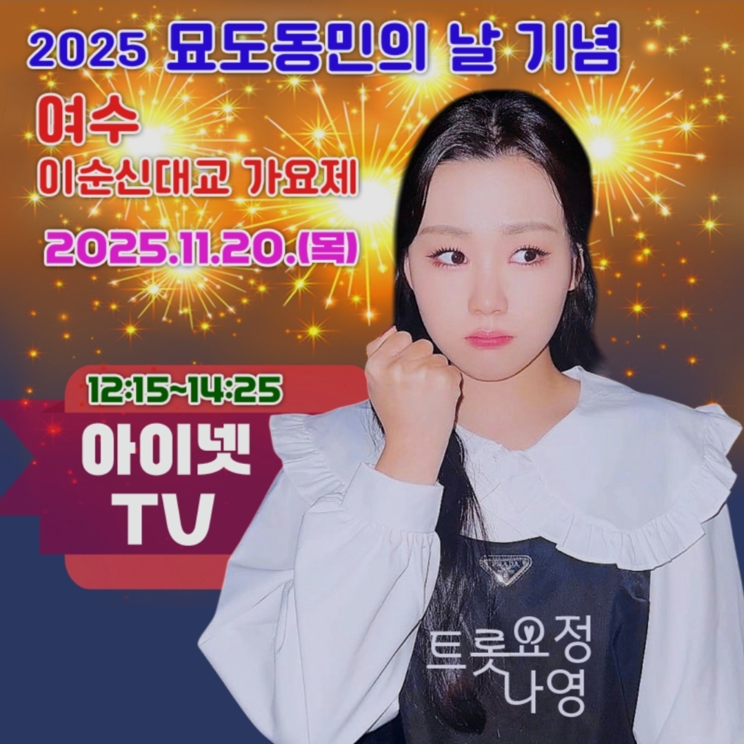 Recent activity shot of Na Young