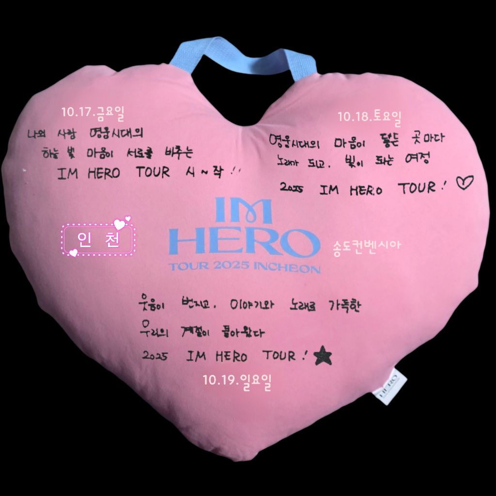 임영웅의 비하인드 컷