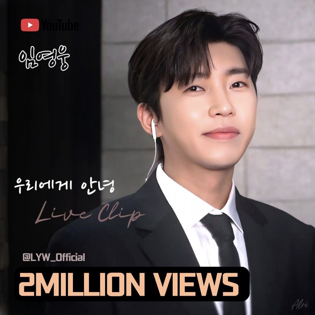 임영웅 팬이 찍은 순간