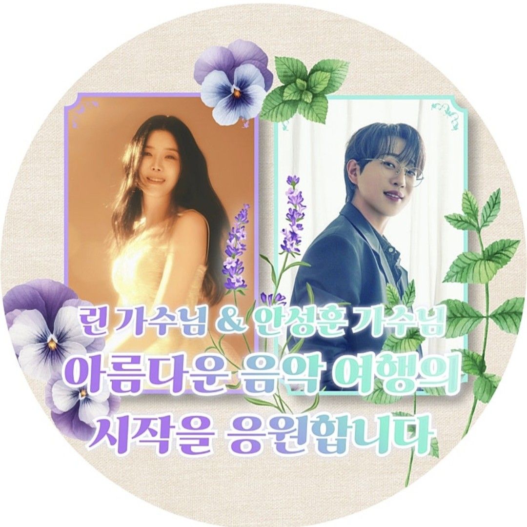 안성훈 최근 활동샷