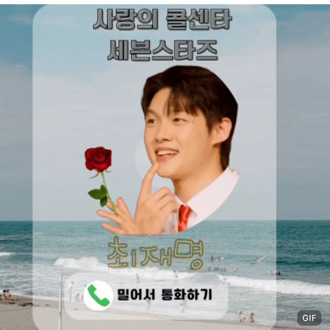 Recent activity shot of Choi Jaemyeong