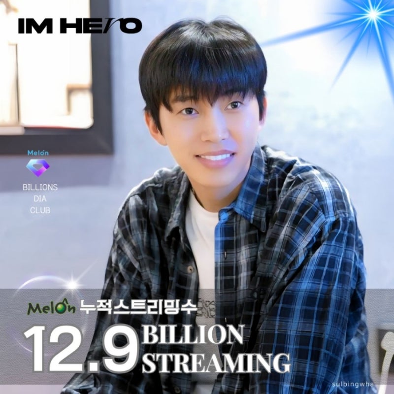 Latest photo of Lim Youngwoong