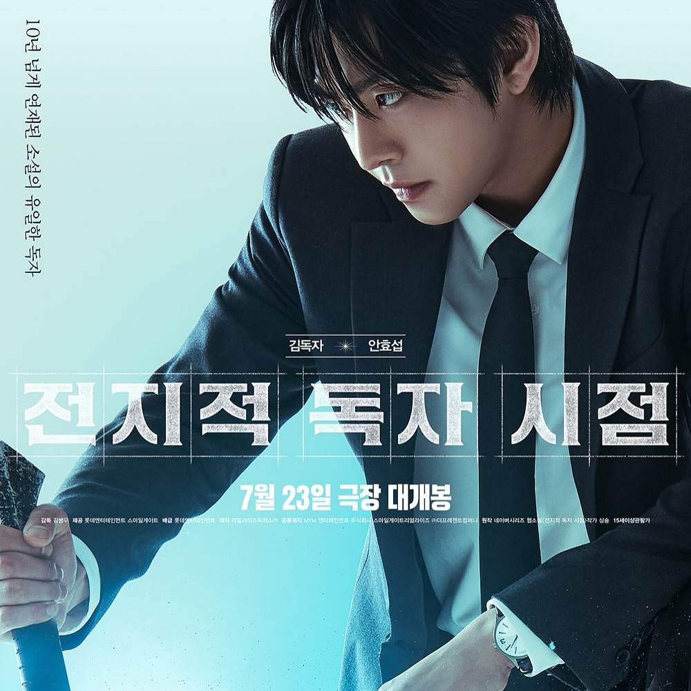 安孝燮的幕後花絮