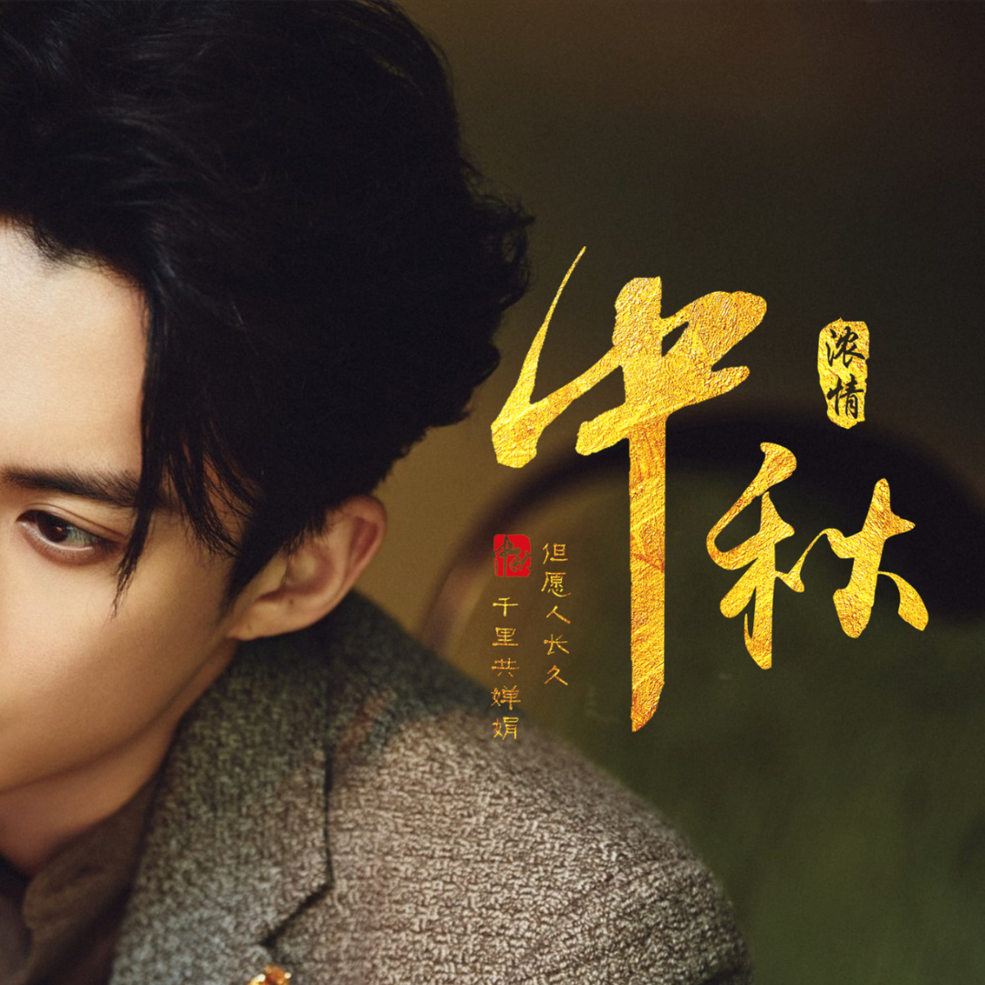 Behind-the-scenes cut of Dylan Wang