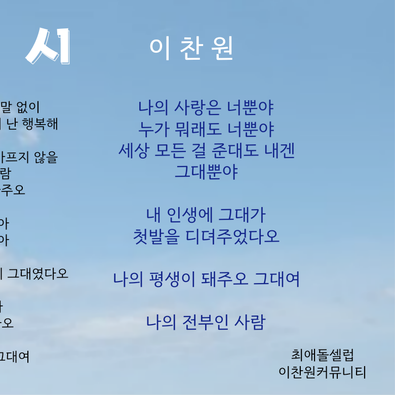 イ・チャンウォンの最近の活動ショット