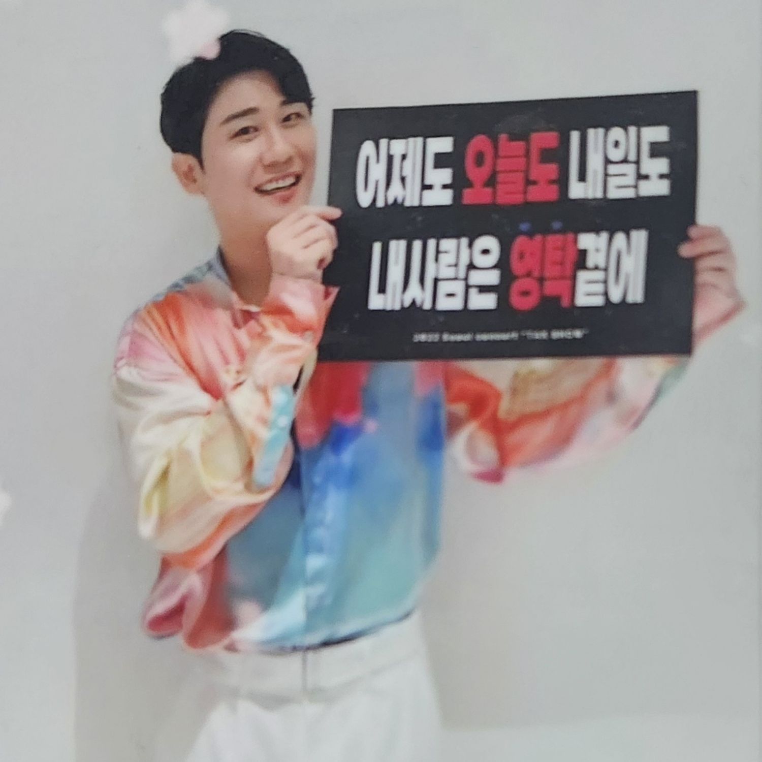 영탁의 최신 사진