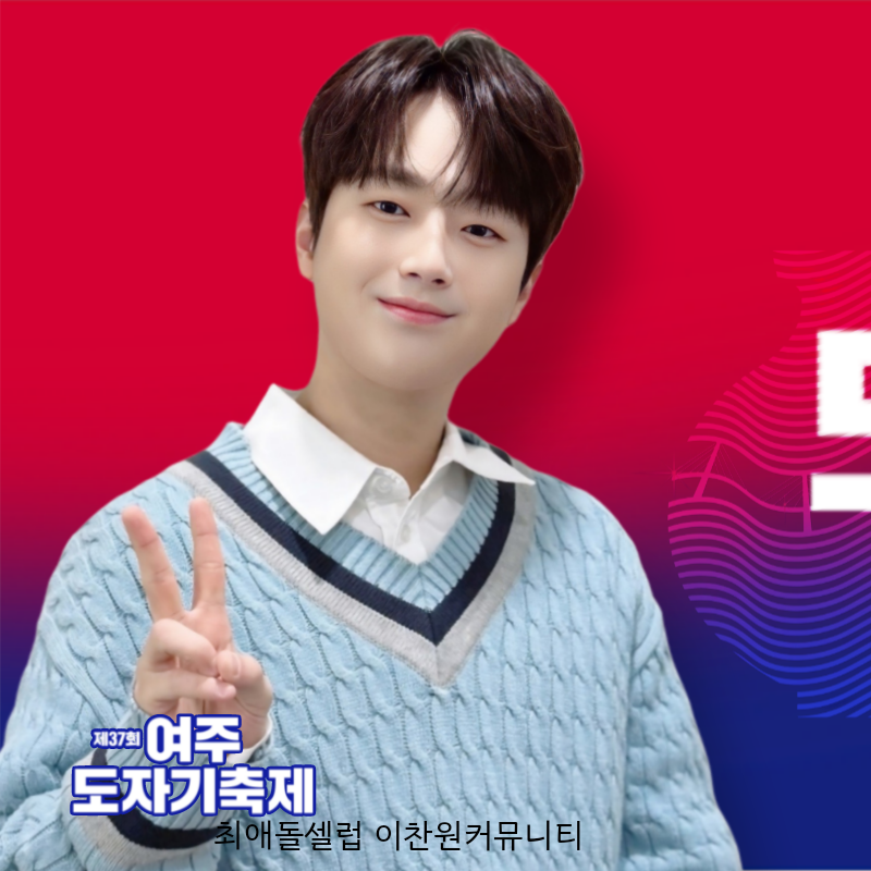 Cuplikan di balik layar dari Lee Chanwon