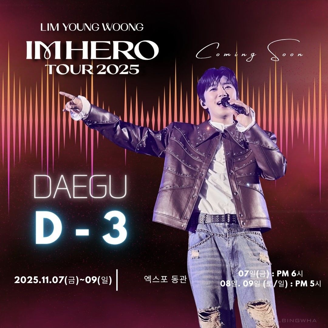 임영웅 최근 활동샷