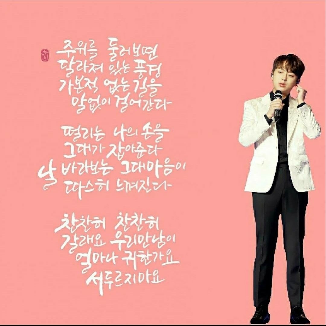Behind-the-scenes cut of Lee Chanwon