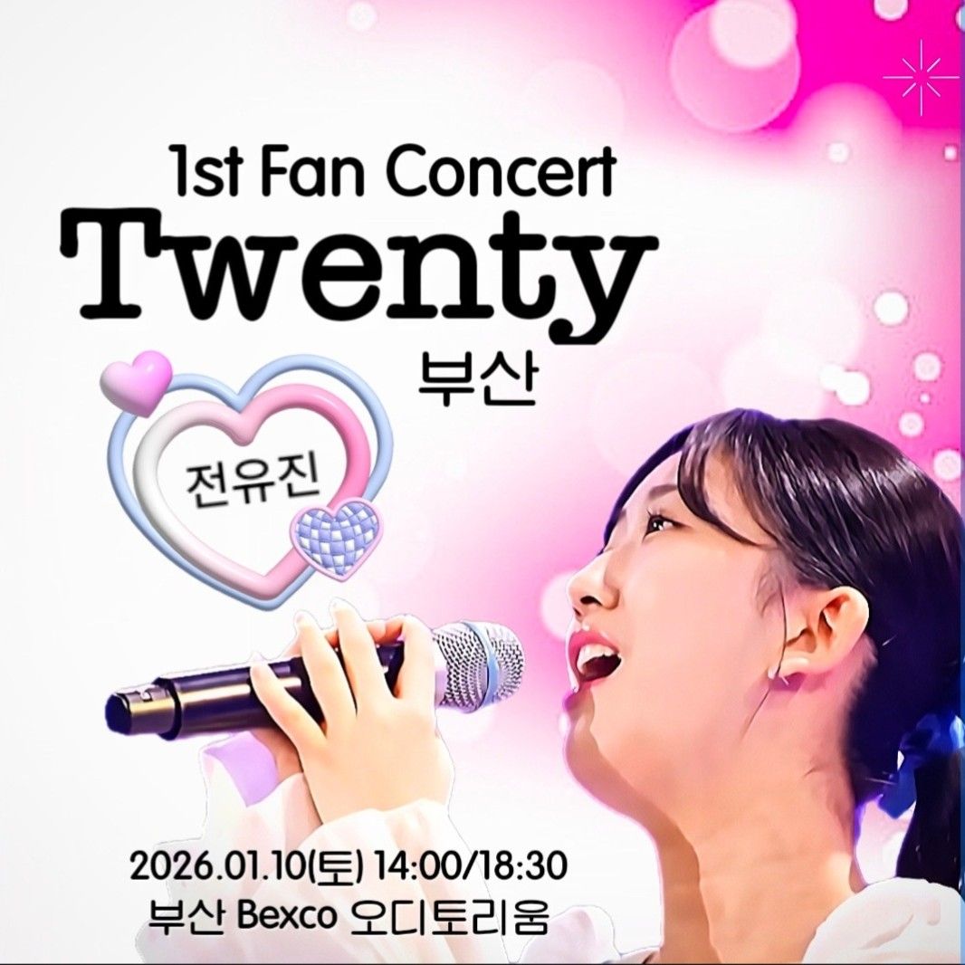 전유진의 비하인드 컷