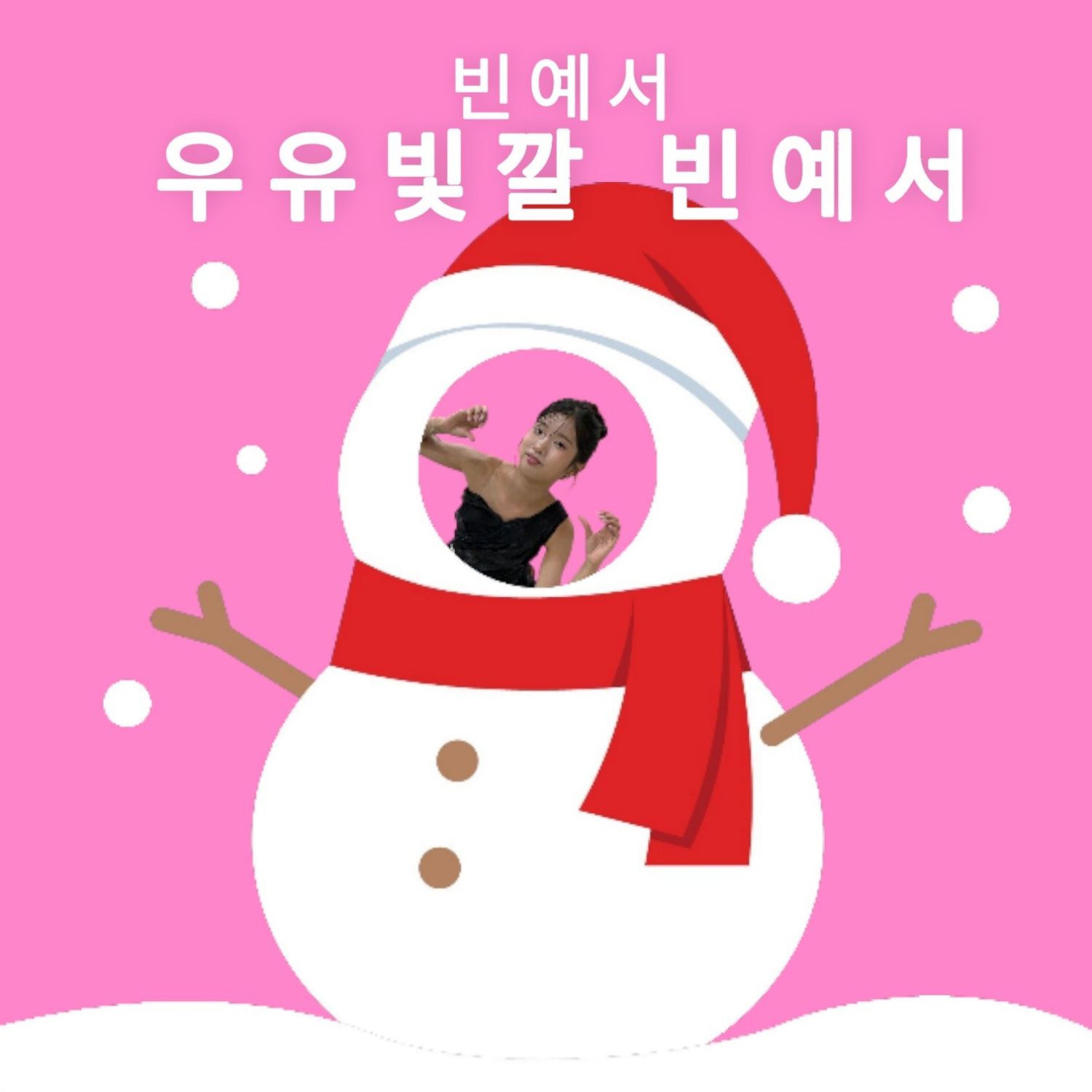 Behind-the-scenes cut of Bin Yeseo