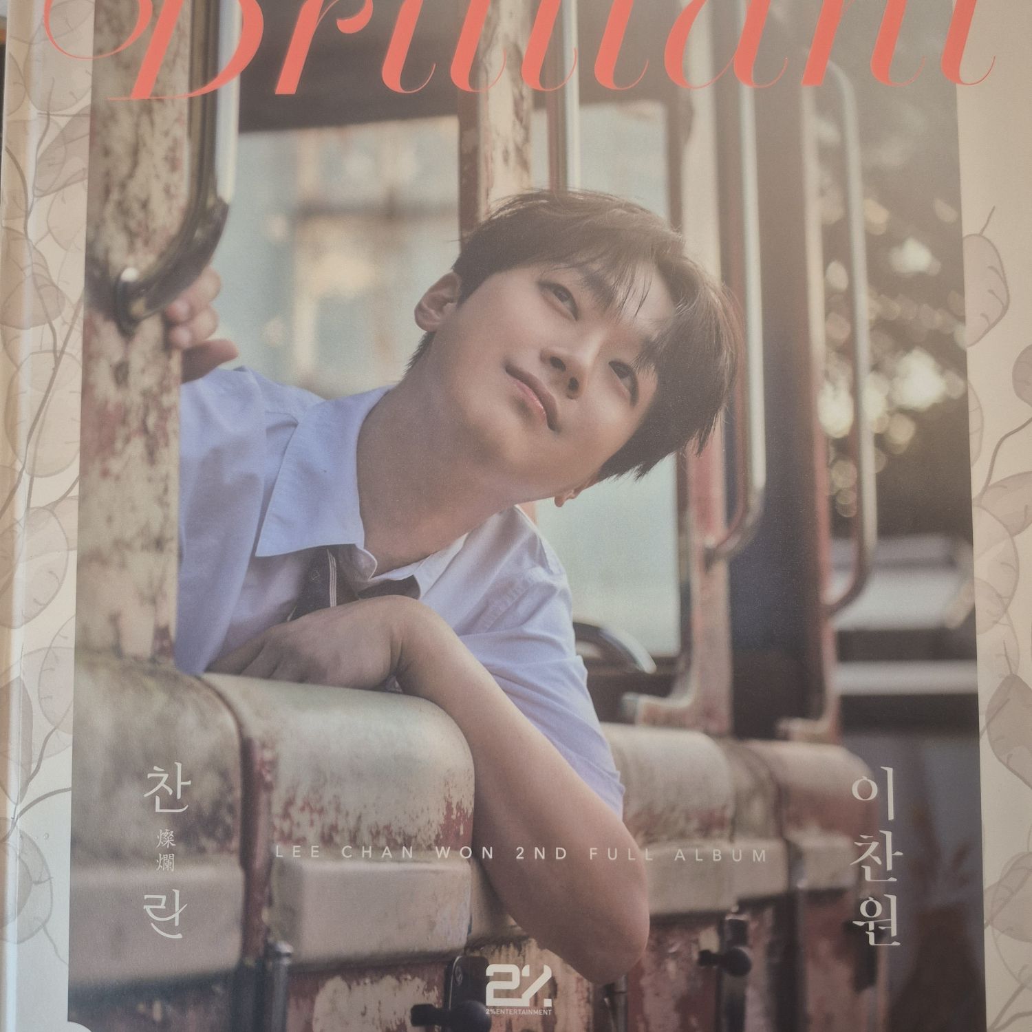 이찬원의 최신 사진