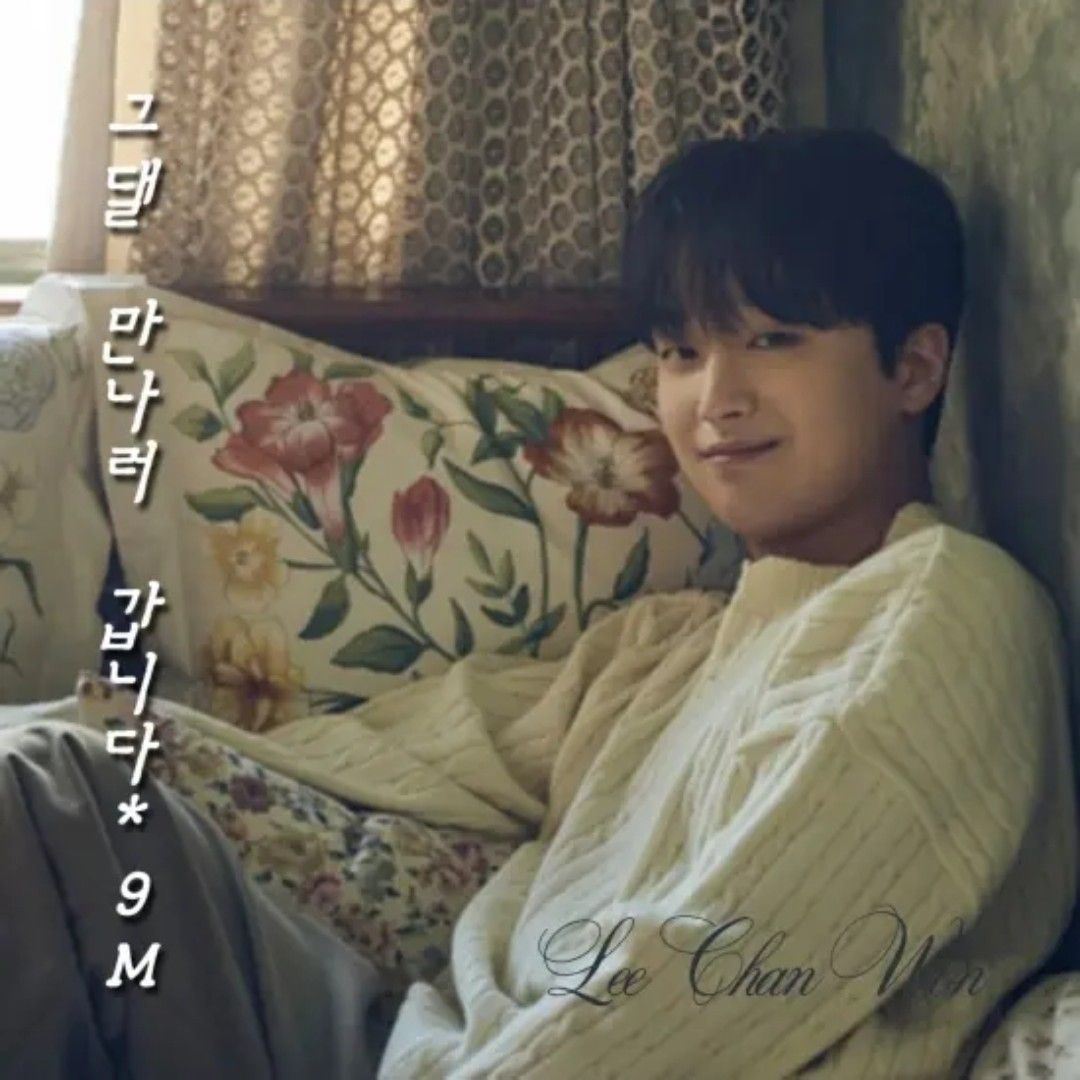 イ・チャンウォンの最近の活動ショット