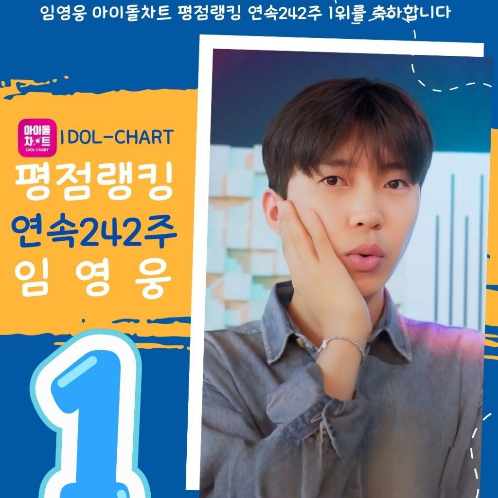 임영웅 최근 활동샷