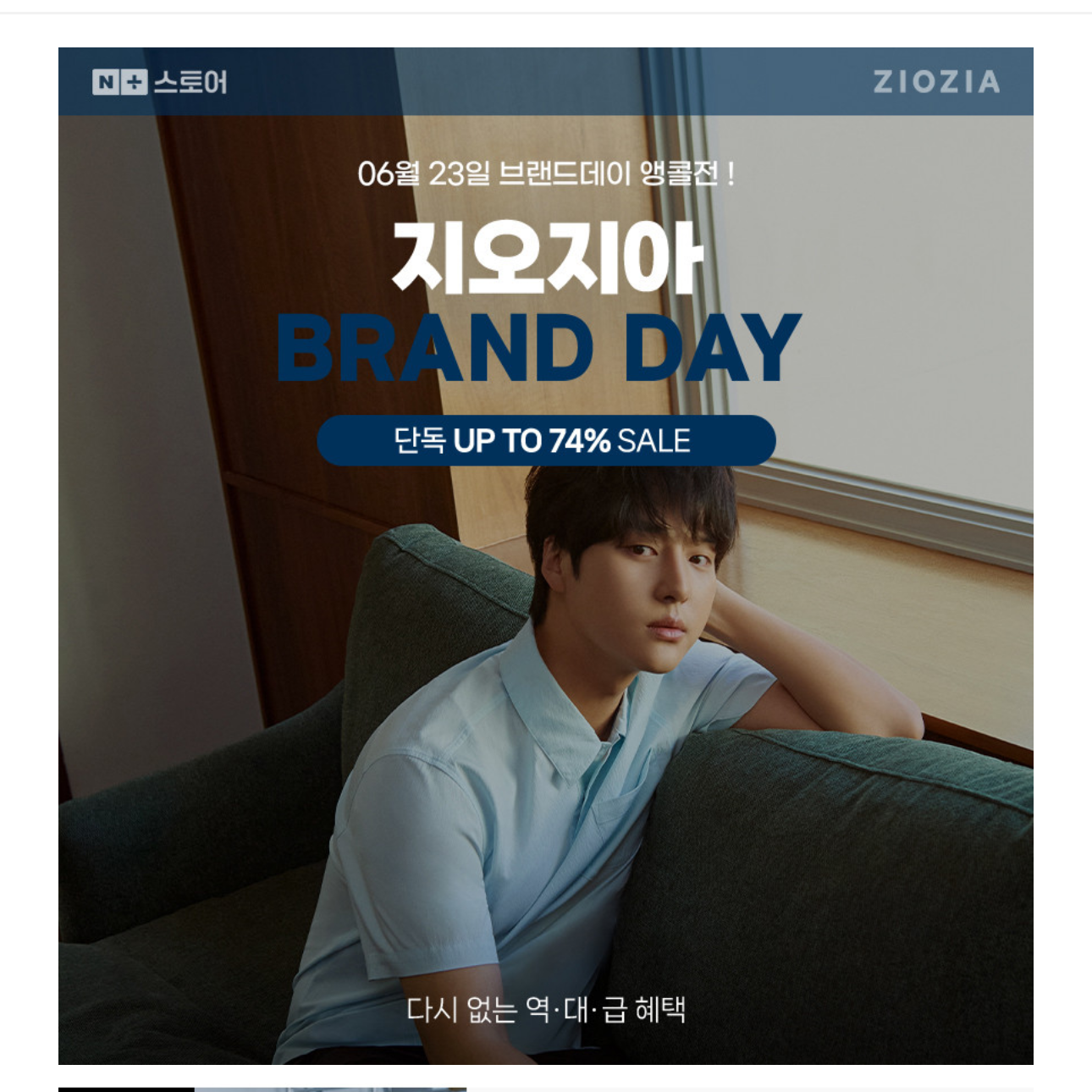 Behind-the-scenes cut of Yang Sejong