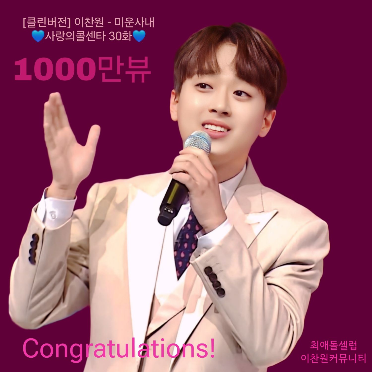 Explosively popular post in Choeaedol Celeb community