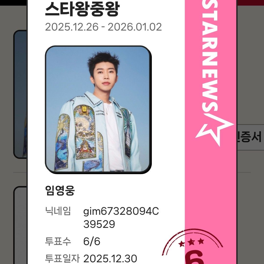 イム・ヨンウンのビハインドカット