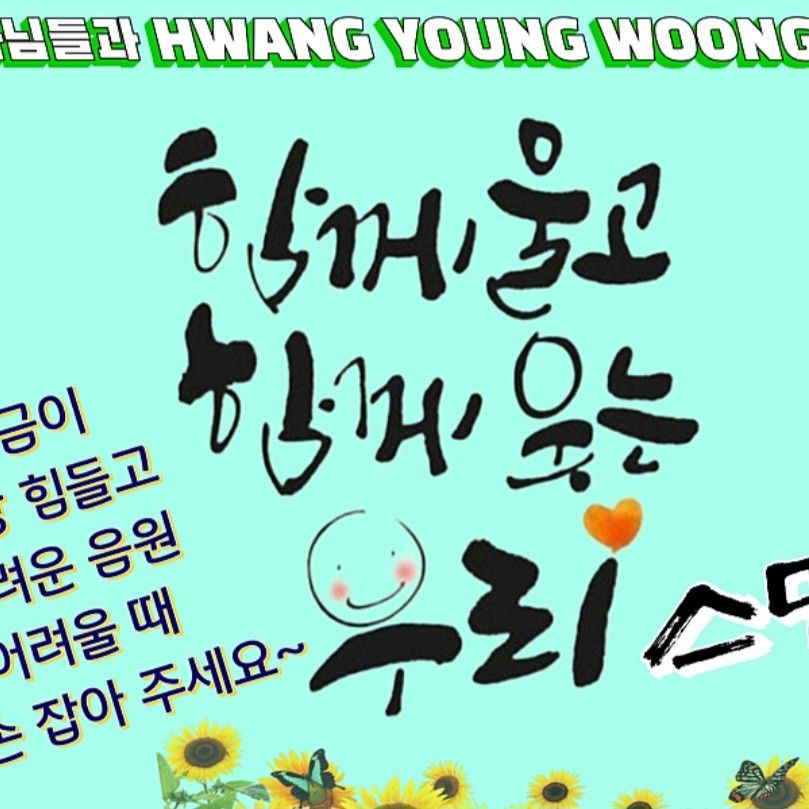Foto kegiatan terbaru dari Hwang Youngwoong