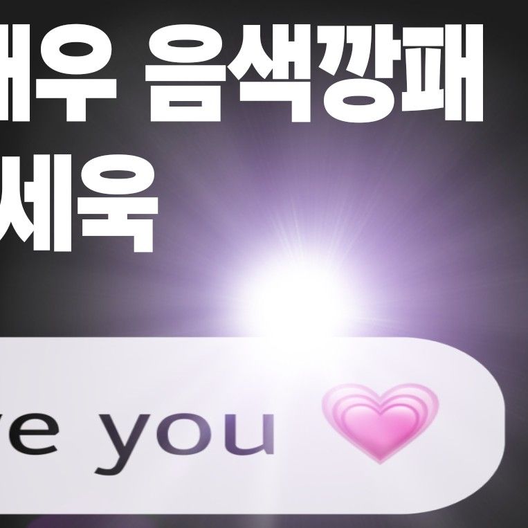 Behind-the-scenes cut of Park Sewook