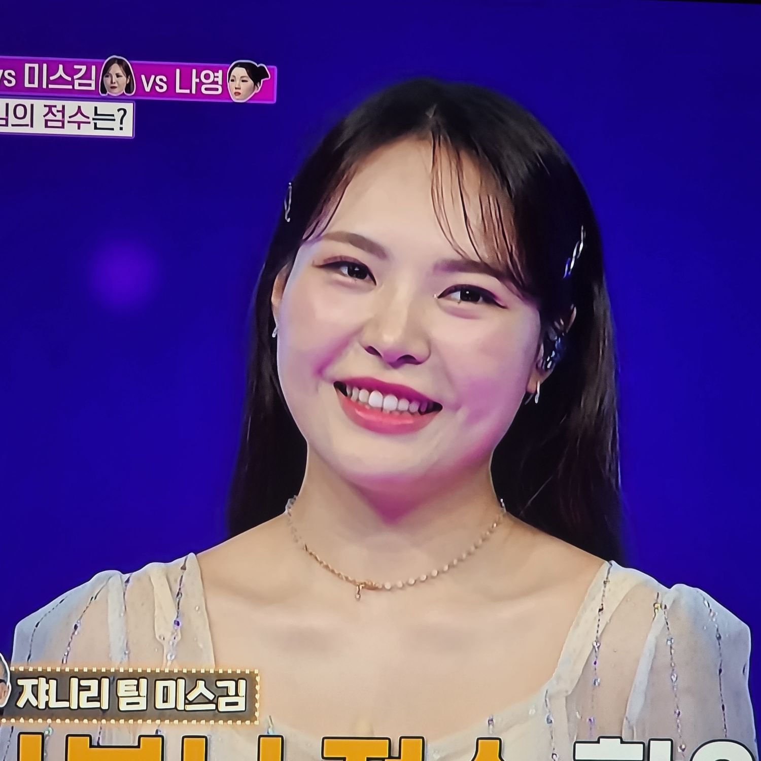 A moment captured by a fan of Miss Kim