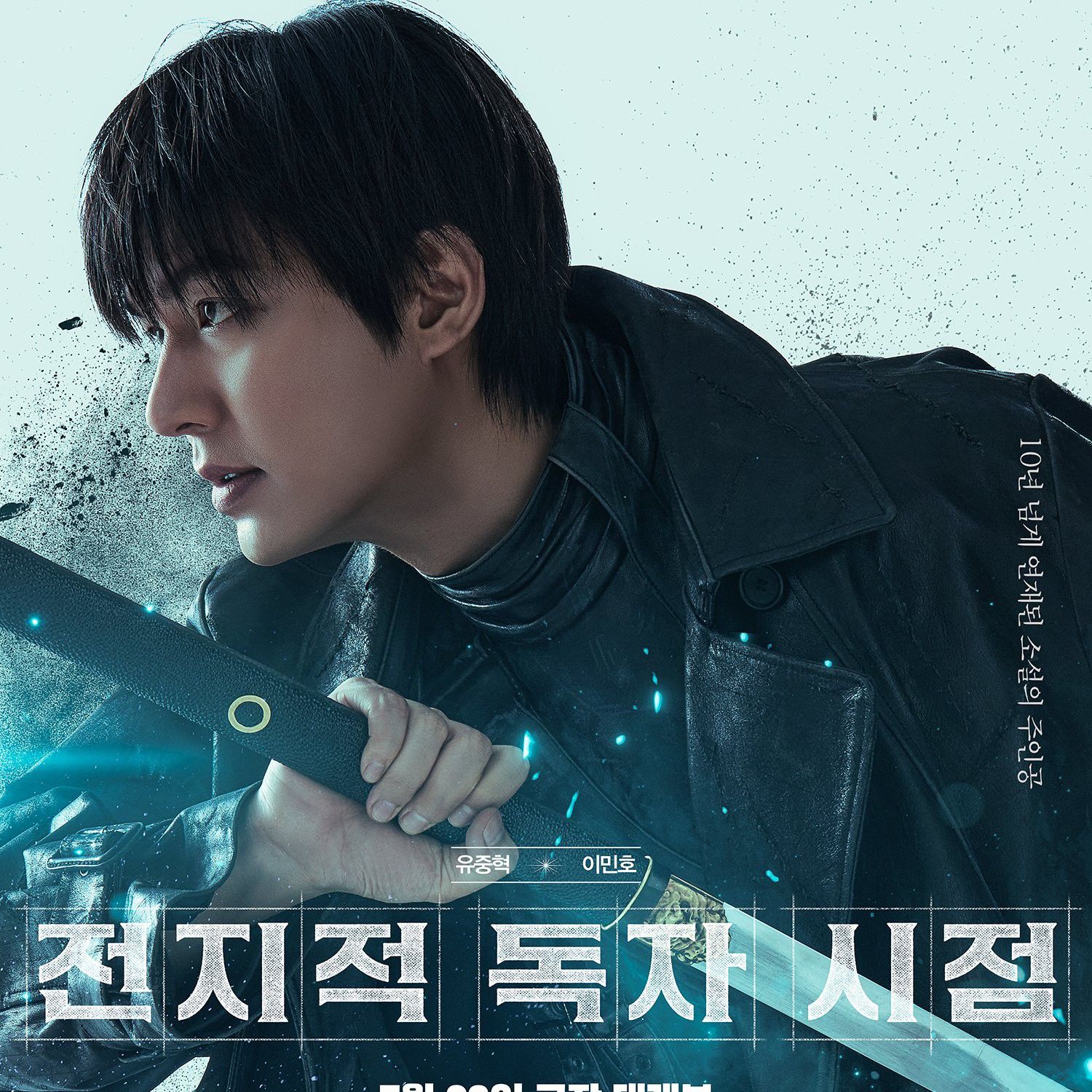 Recent activity shot of Lee Minho