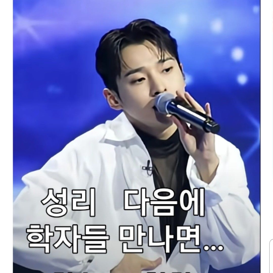 A moment captured by a fan of Seong Ri