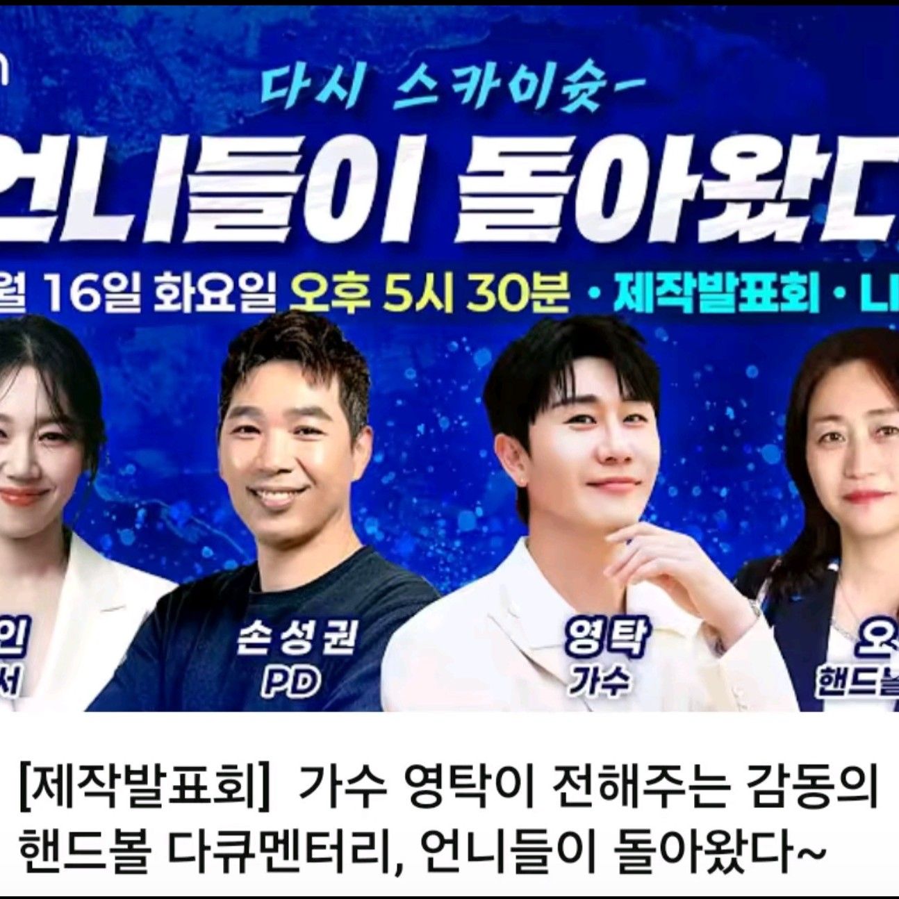 ヨンタクの最新写真