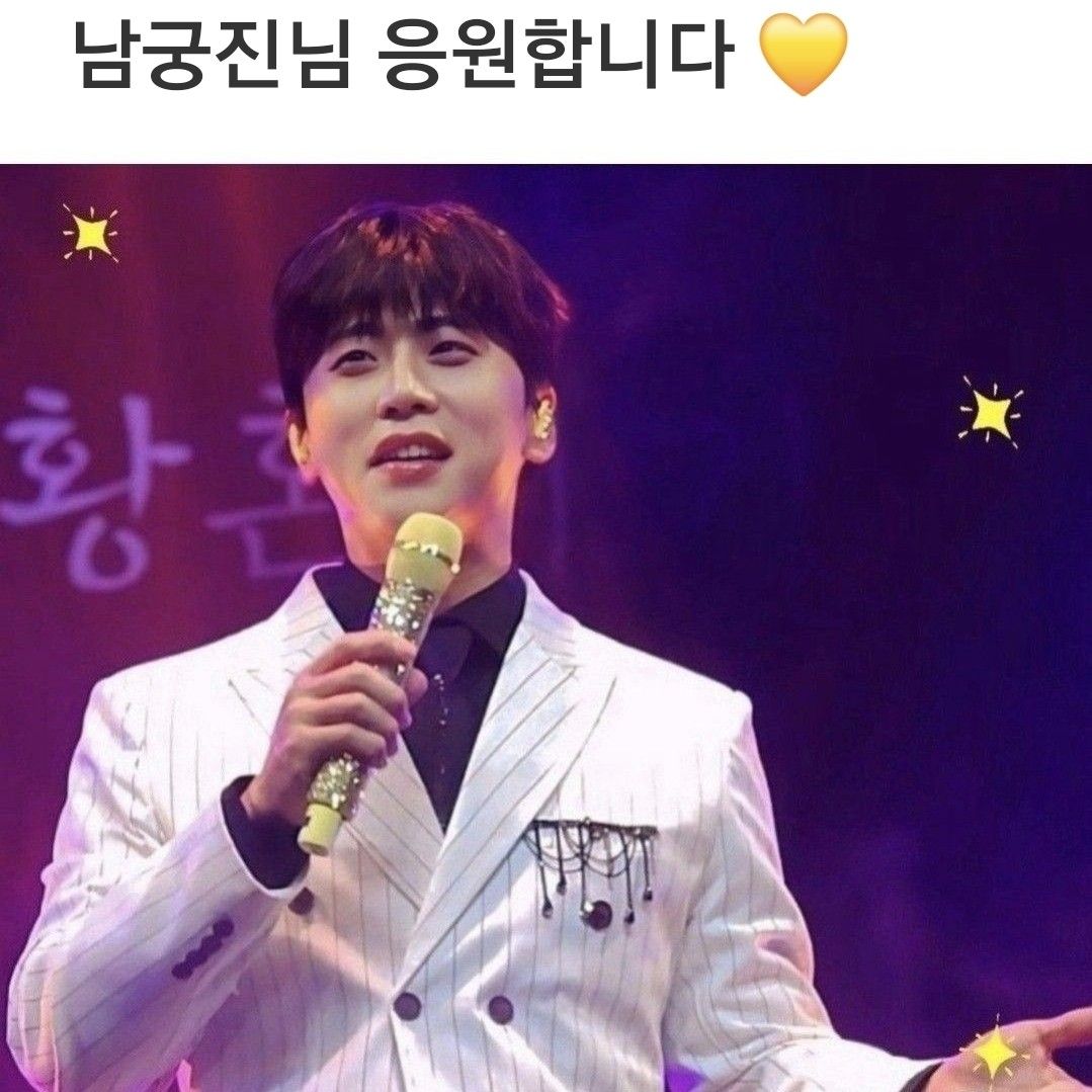 Latest photo of Namgung Jin