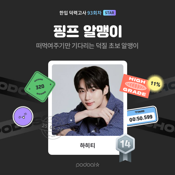 Behind-the-scenes cut of Byeon Wooseok