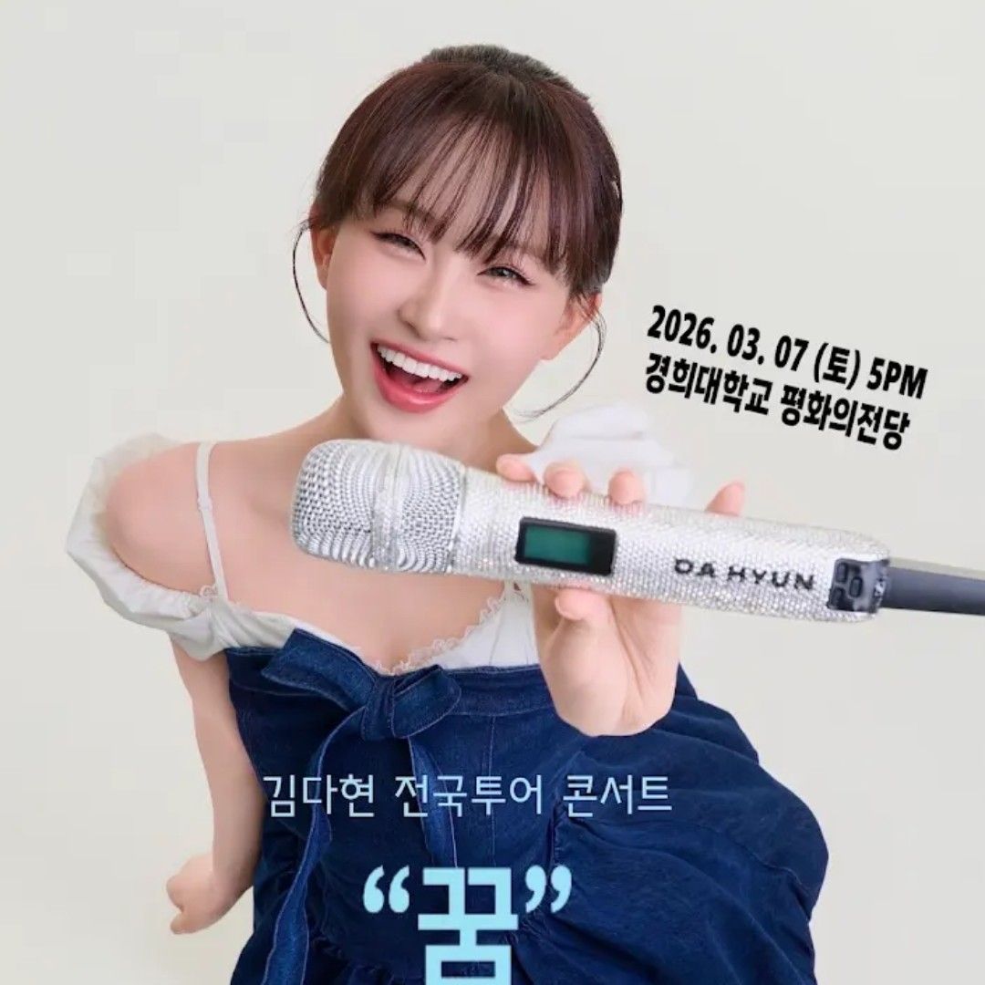 김다현의 최신 사진