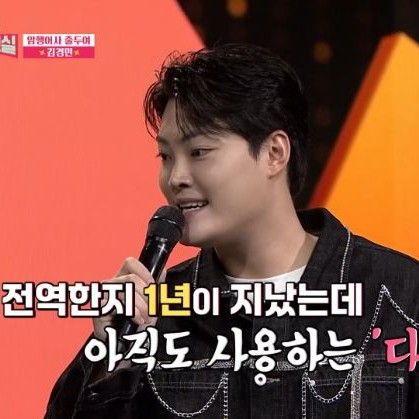 Behind-the-scenes cut of Kim Kyungmin