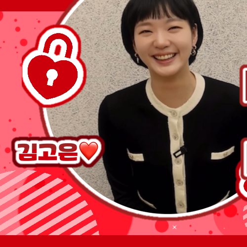 A moment captured by a fan of Kim Goeun
