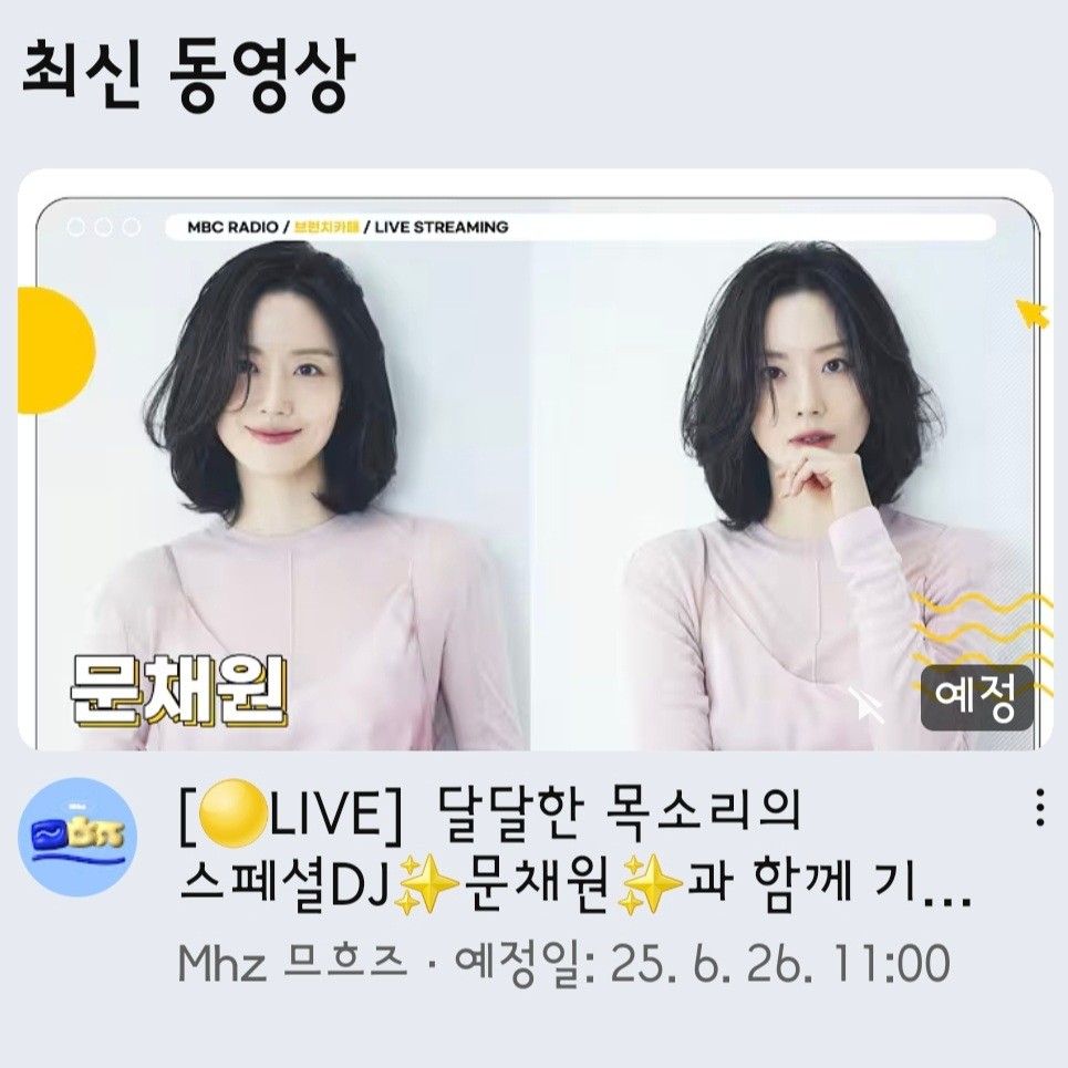 Behind-the-scenes cut of Moon Chaewon