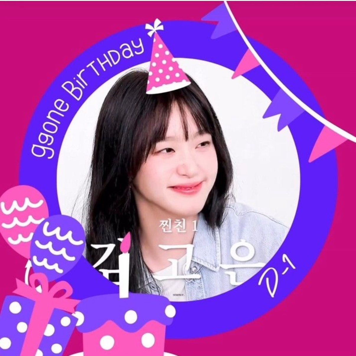 A moment captured by a fan of Kim Goeun