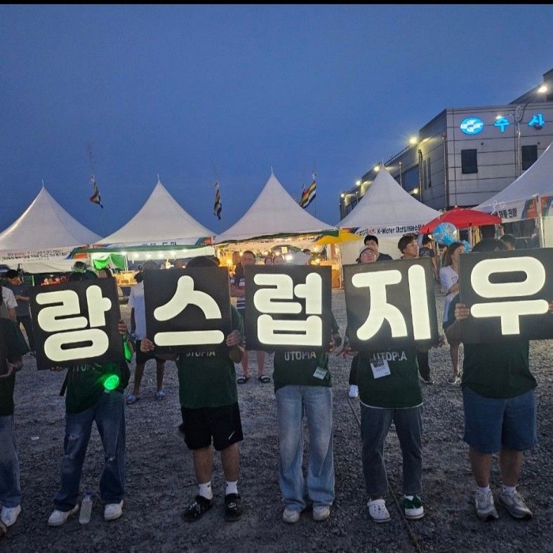 Recent activity shot of You Jiwoo