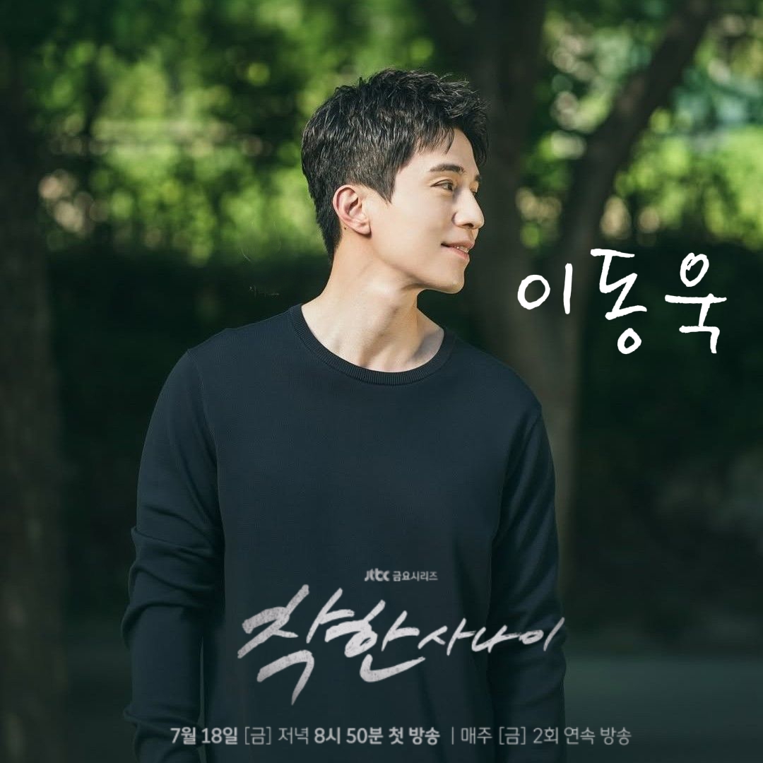 Latest photo of Lee Dongwook