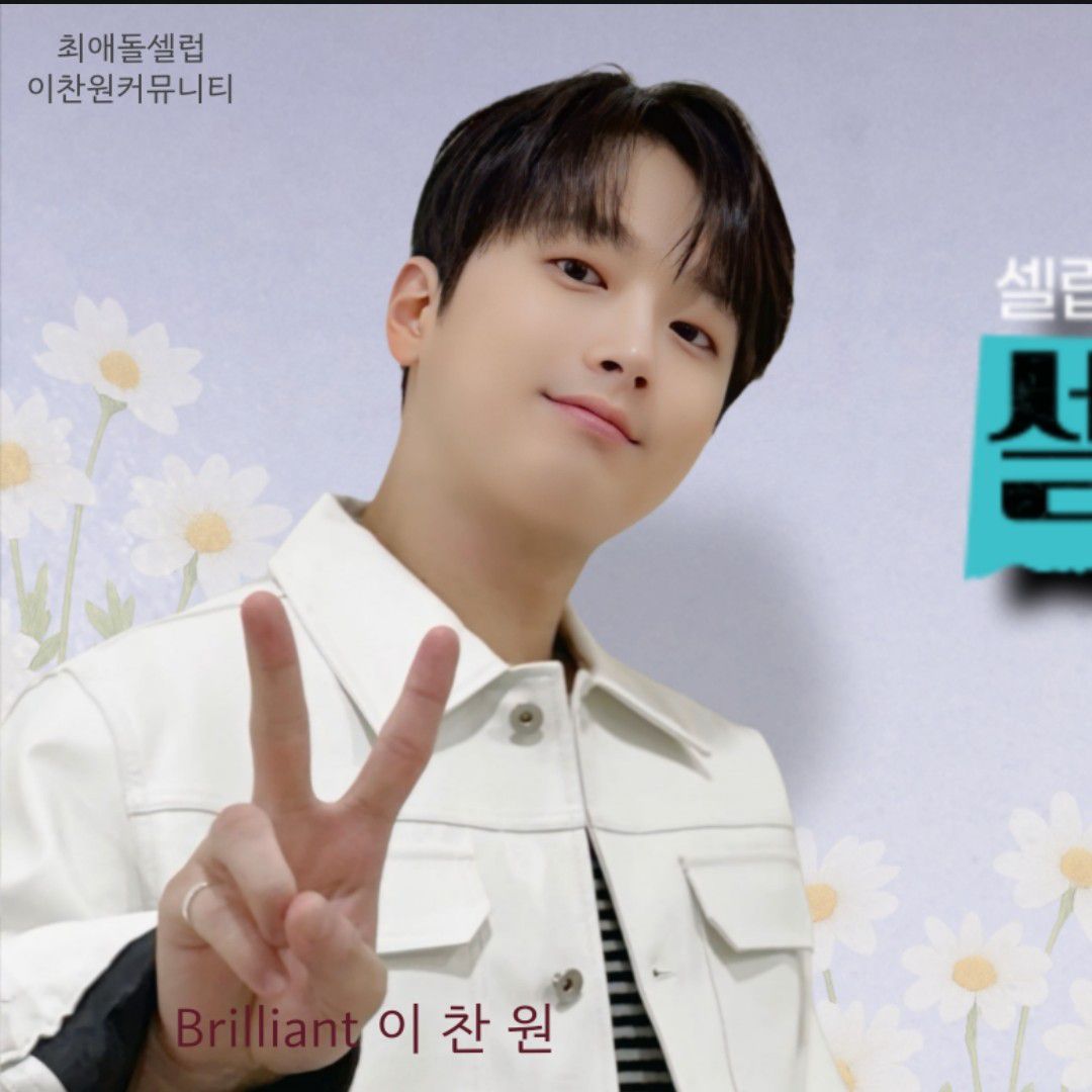 A moment captured by a fan of Lee Chanwon