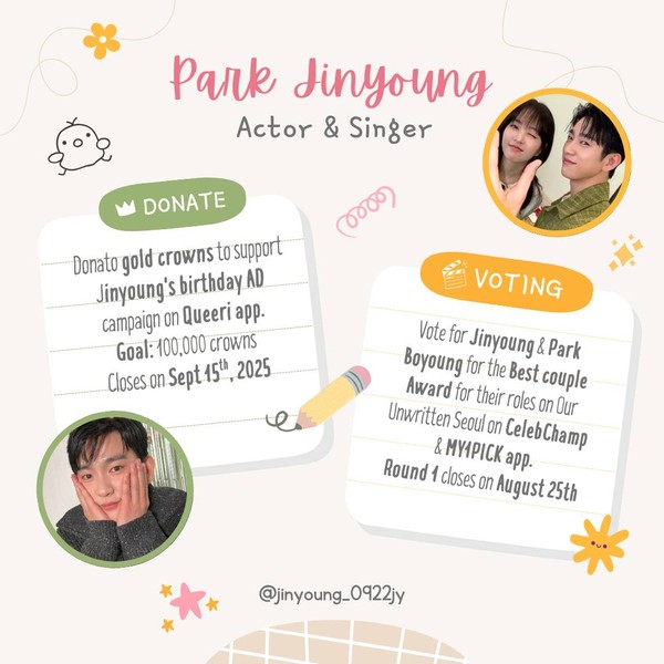Popular profile photo of Park Jinyoung loved by fans