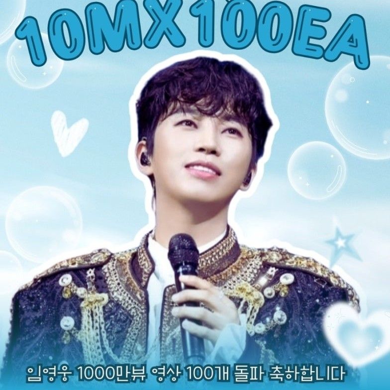 임영웅 최근 활동샷