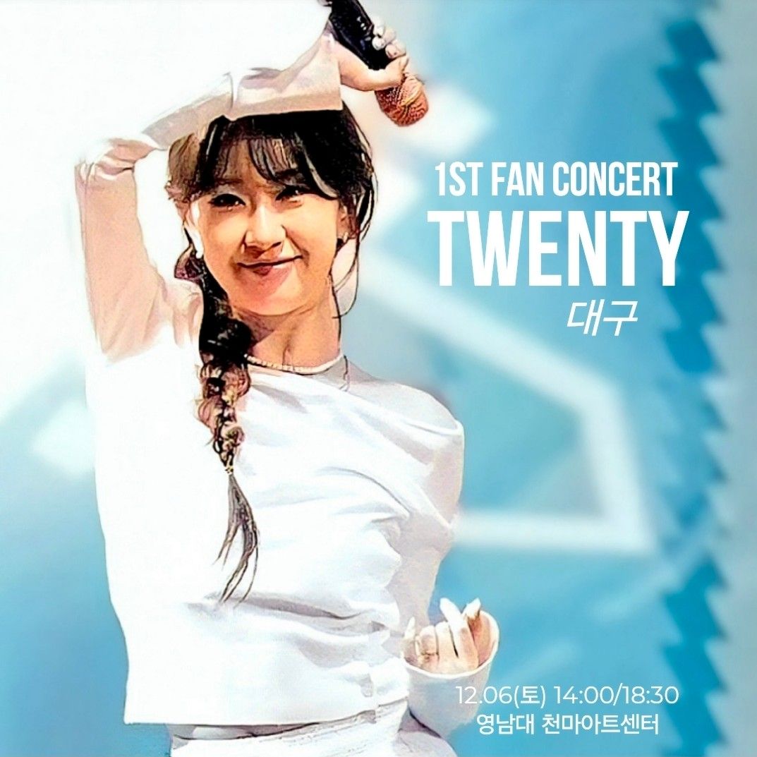 A moment captured by a fan of Jeon Yujin