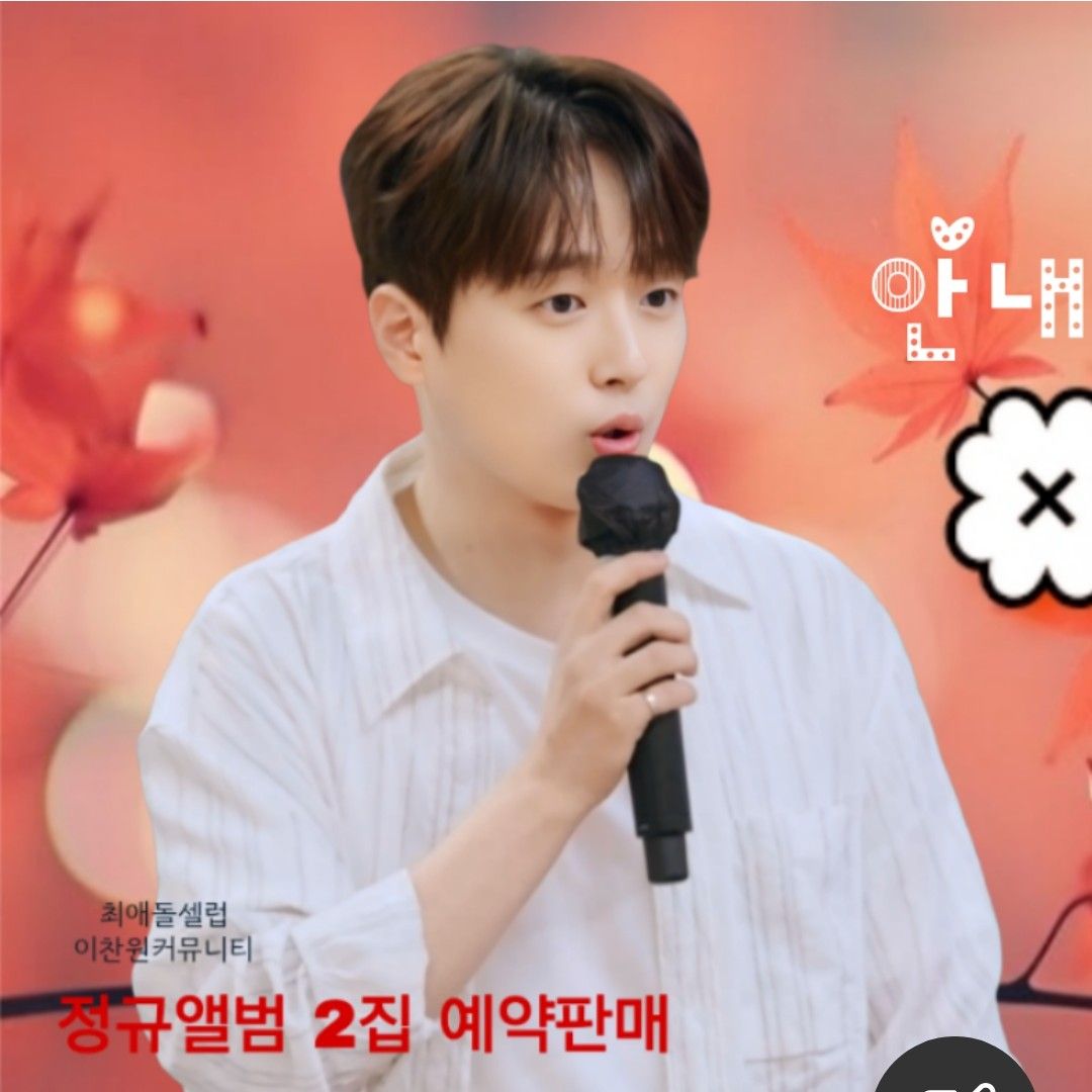 Latest photo of Lee Chanwon