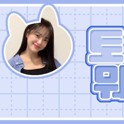 Recent activity shot of Kim Sejeong