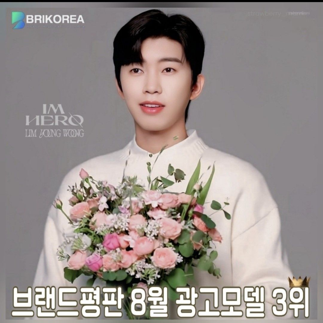 Latest photo of Lim Youngwoong