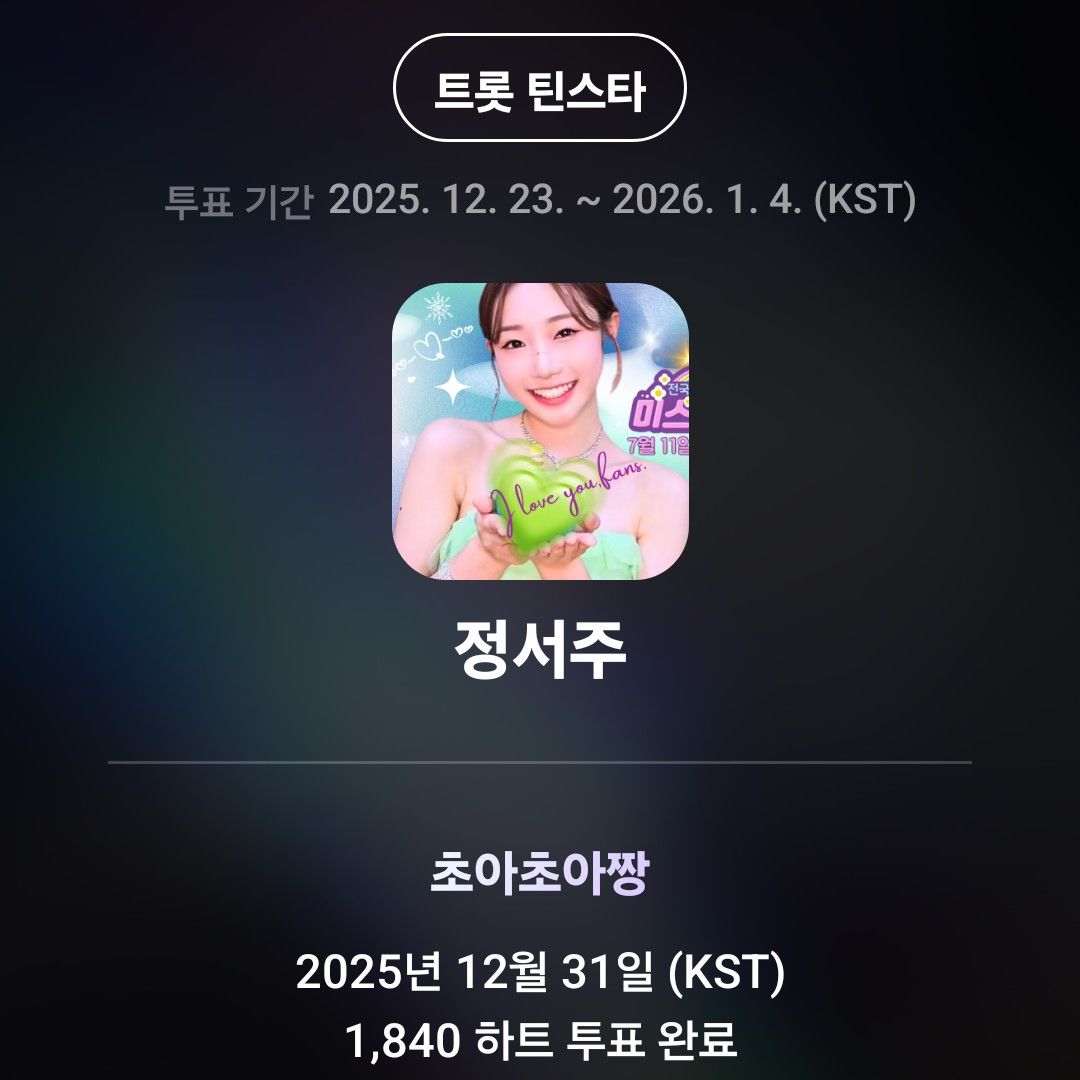 Latest photo of Jung Seojoo