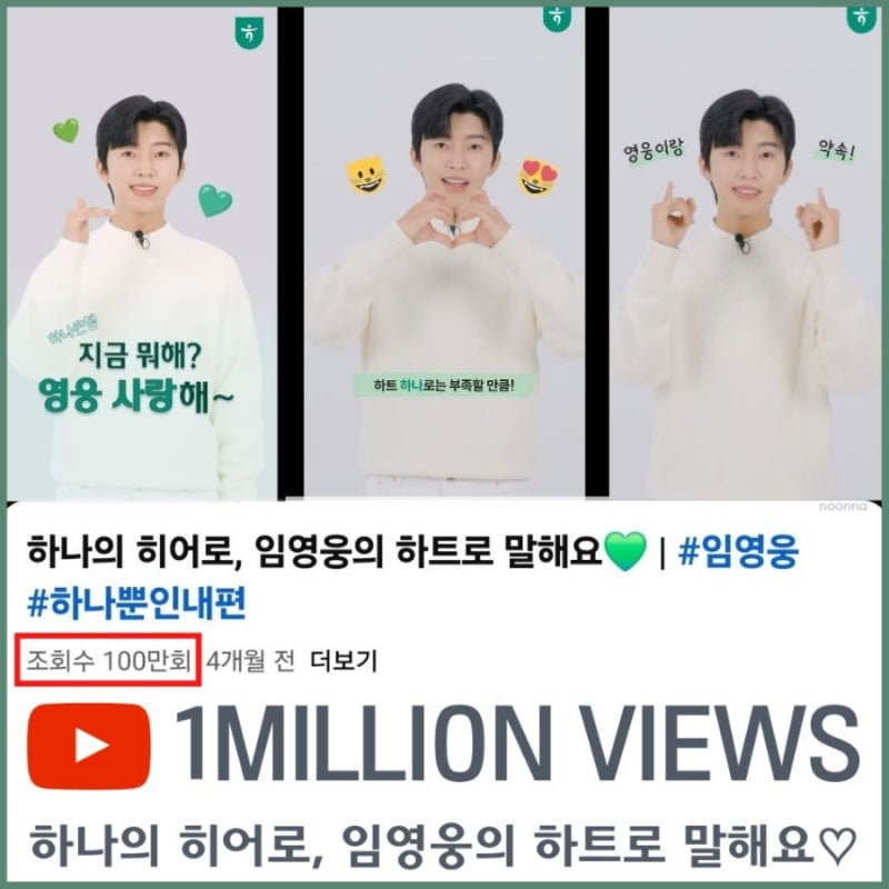 Recent activity shot of Lim Youngwoong
