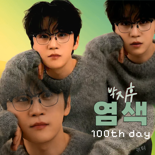 A moment captured by a fan of Park Jihoo (Mr. Trot 3)