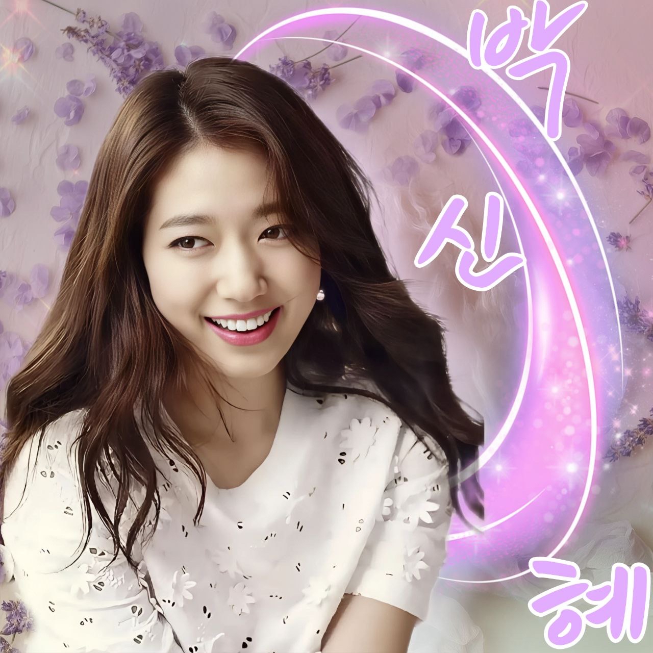 A moment captured by a fan of Park Shinhye